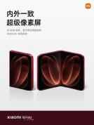 雷军发布小米迄今最贵手机 折叠屏新选择