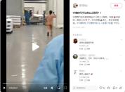 不让上厕所员工裸奔？宁德时代回应 网传视频非本公司事件