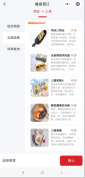 付费飞机餐最高344元一份 航空餐饮进入分层消费时代