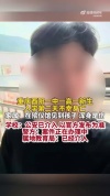 高一新生入学次日身亡 家属质疑学校处理方式