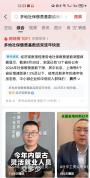 9省份社保缴费涨幅降至1.5%及以下 基数调整引关注