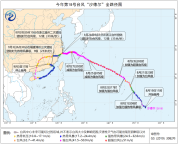 花15天写个“6” 台风“沙德尔”终于结束