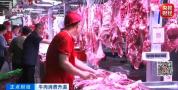 中秋国庆临近，全国牛肉价格持续上涨 供需变化推高行情