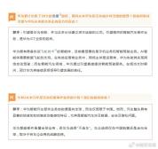 华为选择“不造车” 聚焦智能部件全球业务