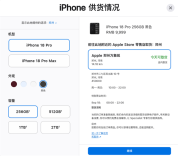 iPhone18Pro系列开售：起价9999元