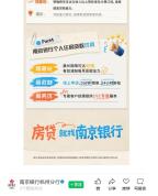 房贷新政后中小银行出招揽客 延长贷款期限吸引客户