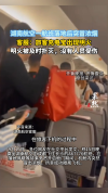 湖南航空A67776航班落地后客舱突冒浓烟 充电宝起火被及时扑灭