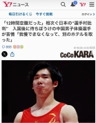 日媒报道张博恒配图引争议 赛前备战差异引发热议