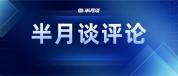 外国游客用“空行李箱”认识中国 体验中国购物魅力