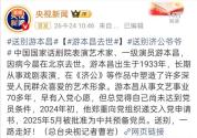 游本昌版《济公》为何无法超越 活出的疯癫与慈悲