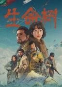 《生命树》获金鹰奖最佳电视剧 杨紫胡歌主演作品获奖