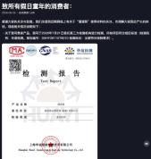 溜溜凳供应商称原料合规可退货退款 质量问题引争议