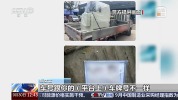 恶意索费扣货要挟！起底物流领域新“软敲诈”犯罪