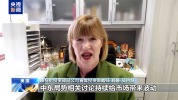美伊谈判前景不明 美通胀上行压力不减