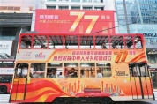 “祝愿祖国山河锦绣、国泰民安”