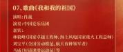 央视国庆晚会节目单官宣 明星与素人共庆华诞