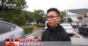 @新能源车主 应对充电繁忙 假期出行注意这几点