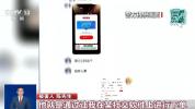 国庆出行购票藏骗局？警惕诈骗陷阱 低价诱惑背后的真相