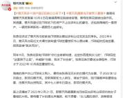 蔡天凤多个资产登记在前公公名下 挂名房产引发悲剧