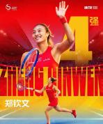 五连胜！郑钦文重返中网四强 关键分大心脏