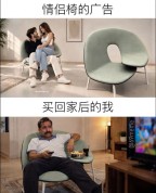 情侣椅广告不少网友看完纷纷感叹：实用性拉满！