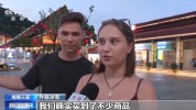 海南封关运作后首个国庆假期 迎来免税消费热