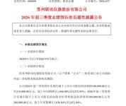 两大科技股“股王”，甩出炸裂的三季度业绩 AI产业链驱动增长