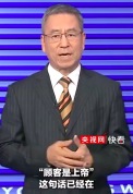 白岩松谈空姐下跪事件：没有边界我们会失去更多