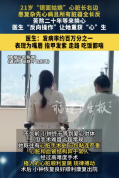 21岁女孩患复杂先心病且器官全长反 今日也要保持热爱