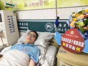 河南明确这类人可终身免费用血 新规激励爱心捐献