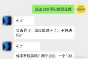 用针头往食品里注入头发丝索赔 恶意索赔黑幕揭开