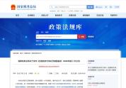 划重点！欠缴社保费最高罚3倍 新规即将实施