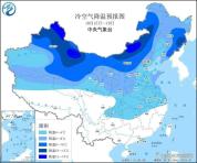 降温超8℃ 新一股冷空气来了 北方气温创新低