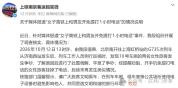高铁免提：车厢安宁受扰

古建引体：文物安全受损