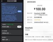 DeepSeek整合成立“产品部” 加速AGI创新步伐