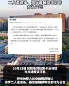 出国应注意安全，警惕犯罪但别妖魔化东南亚