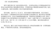 一上市公司全资子公司被指“窃电”8年，电费近870万元，遭国网起诉追讨1356万元；公司回应：系原电工与供电公司人员共同盗窃电能