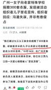 评论员：捐赠被冒名沟通失误说难服众 善心被截胡的凉薄