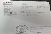 男子家暴孕妻致流产 起诉索还彩礼 法院调解退还9万