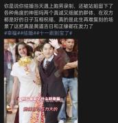 结婚偶遇跑男录制 新人喜提站姐神图 专业与克制成就最美瞬间