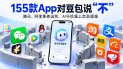 AI手机为何被各大应用说“不” 商业边界引发争议