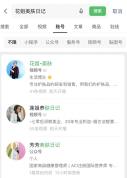 伪造演员吴越形象带货账号被封 AI换脸骗局遭曝光