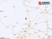 四川北川县发生4.1级地震 多地网友称震感明显