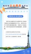 男子境外开放地图标涉密单位被处理 随手标注危害国家安全