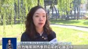 内部人员代缴采暖费能打折?谨防诈骗陷阱
