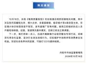 江苏通报千元近视防控镜批发价仅30元 虚假宣传引关注