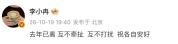 李小冉宣布去年已离婚 11年婚姻画上句号