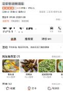 林诗栋家人回应餐馆质疑 从未售卖排骨面