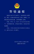 女子砸毁多瓶五粮液年份酒 情绪失控酿祸