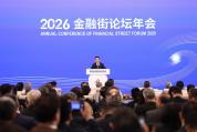 证监会主席：将完善违规减持处罚规则 强化依法从严监管